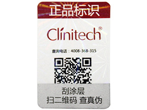 利用產品溯源系統(tǒng)遏制假冒化妝品滋生！