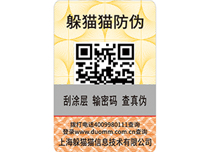 企業如何利用防偽溯源防竄貨系統實現營銷？.jpg
