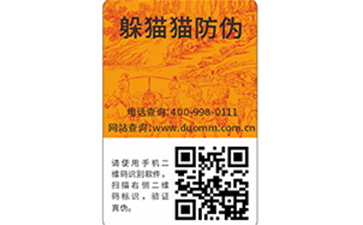二維碼防偽防竄貨系統(tǒng)是什么?.jpg