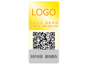 激光彩色二維碼防偽標簽可以帶來哪些優勢特點？