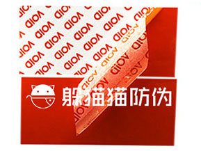 VOID防偽標簽給企業帶來了哪些優勢價值？