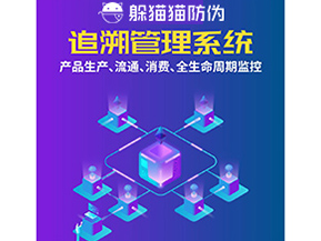 二維碼追溯系統可以解決什么問題？