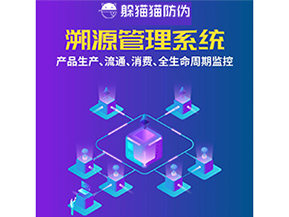 運用二維碼溯源系統具有什么優(yōu)勢？