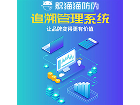 產(chǎn)品追溯系統(tǒng)能夠?yàn)槠髽I(yè)帶來什么優(yōu)勢？