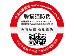 使用一物一碼防偽標(biāo)簽?zāi)軌驇硎裁垂δ軆?yōu)勢？