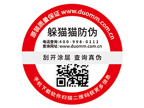 二維碼防偽標(biāo)簽的特點(diǎn)有哪些?