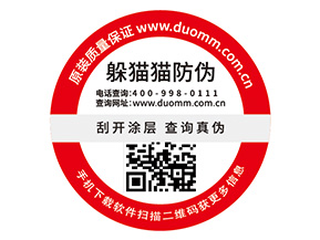 品牌定制防偽標(biāo)簽?zāi)軌驇硎裁磧r(jià)值?