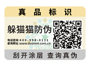 不干膠防偽標(biāo)簽的運用具有什么作用？