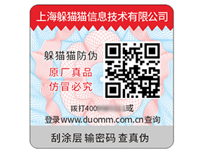 品牌定制塑膜防偽標(biāo)簽?zāi)軒硎裁磧r值？