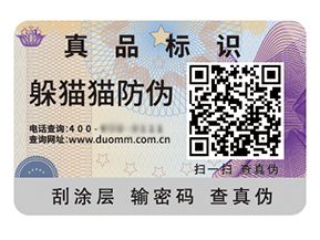 品牌運用數(shù)碼防偽標(biāo)簽?zāi)軌驇硎裁春锰帲?></a>
						        <div   id=