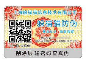 品牌定制二維碼防偽標簽具有什么優勢？