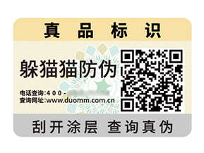二維碼防偽標簽：解碼信任，智護品質