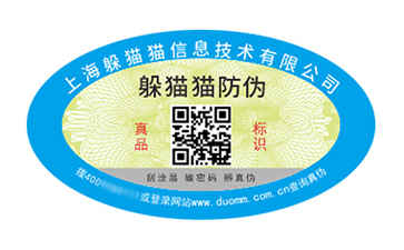 防偽標(biāo)志.jpg
