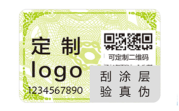 不干膠防偽標(biāo)識(shí).jpg
